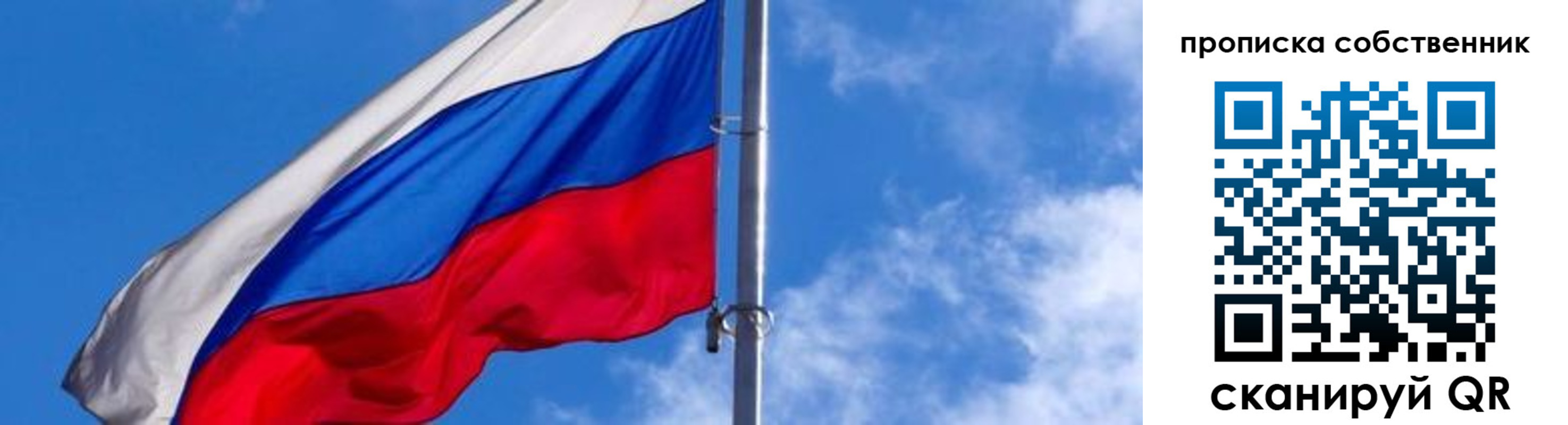 прописка 2025 в Черкесске