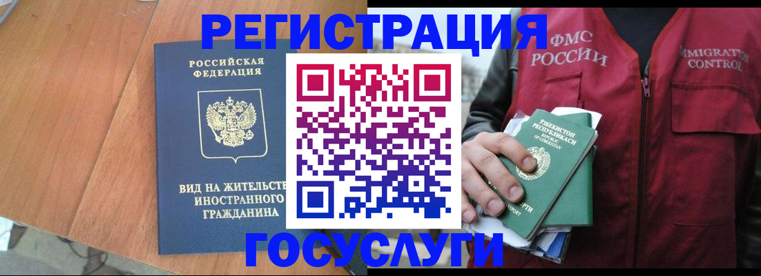 временная регистрация для школы в Черкесске