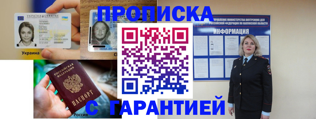 временная регистрация надежно в Черкесске