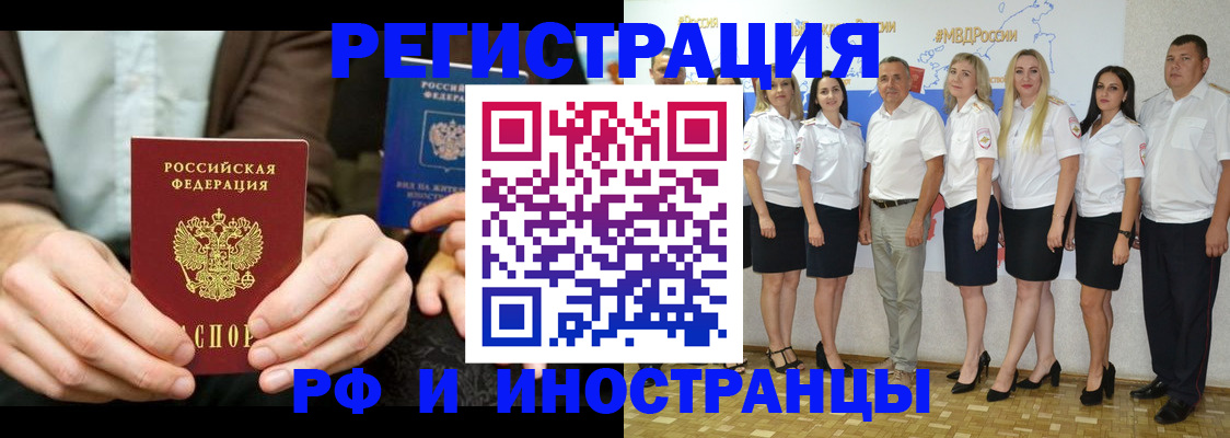 прописка в Черкесске